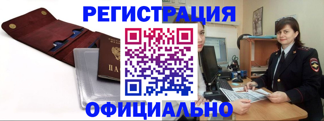 прописка поиск в Барыше