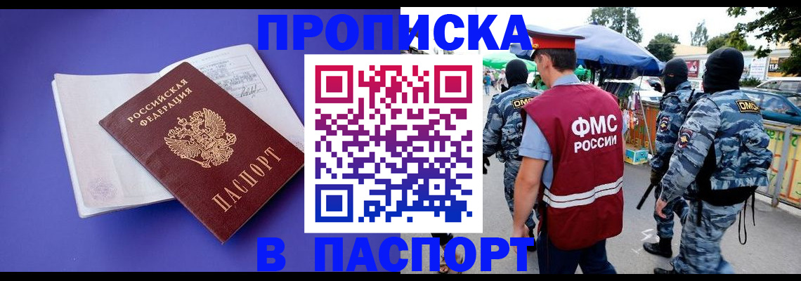 найти адрес прописки в Барыше